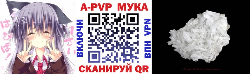 Альфа ПВП кристаллы  Купить  Гаджиево 